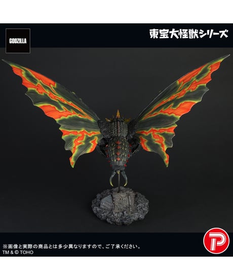 【予約】東宝大怪獣シリーズ バトラ(成虫)　［プレックス］