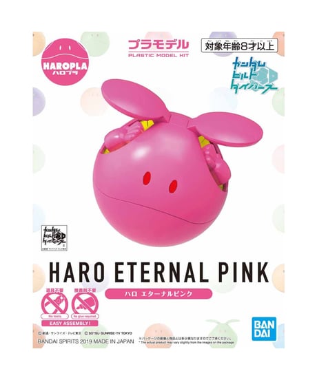 ハロプラ ハロ エターナルピンク　ガンダムビルドダイバーズ　プラモデル　　［バンダイ］