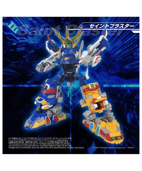 【予約】トイライズ DMB-05 セイントブラスター (完成品)　TOYRISE(トイライズ)　ボンバーマン［タカラトミー］