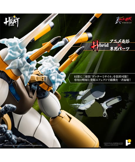【予約】POSE+ METAL HEATシリーズ 真ゲッター3 (真ゲッターロボ 世界最後の日 ver.)  塗装済み完成品完成品　[AWAKEN STUDIO]
