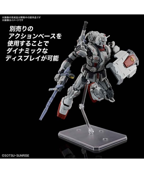 HG 1/144 ガンダムEX (復讐のレクイエム)　機動戦士ガンダム 復讐のレクイエム　プラモデル　［バンダイ］