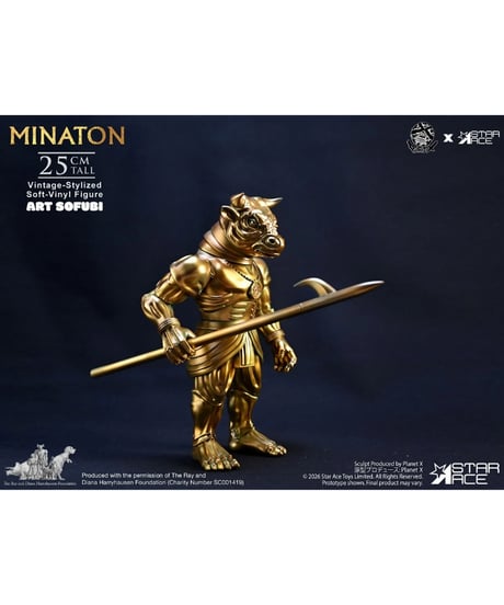 【予約】ミナトン アートソフビ　塗装済み完成品　［スターエーストイズ］