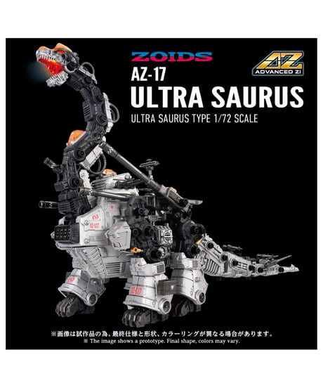 【予約】AZ-17 ウルトラザウルス (組み立てキット)　ZOIDS［タカラトミー］