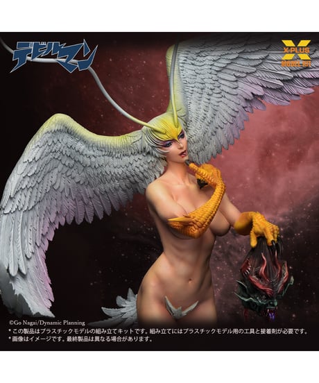 【予約】1/8スケール シレーヌ プラスチックモデルキット プラモデル（再販） [エクスプラス]