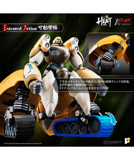 【予約】POSE+ METAL HEATシリーズ 真ゲッター3 (真ゲッターロボ 世界最後の日 ver.)  塗装済み完成品完成品　[AWAKEN STUDIO]