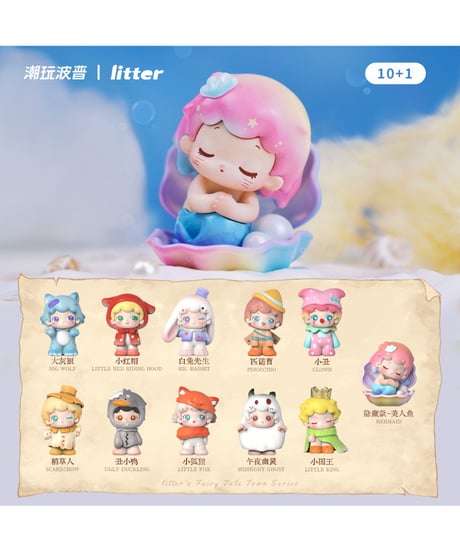 【予約】【送料無料】BOPTOYS「おとぎ話の町」 ブラインドボックス　10個入り1BOX　［BOPTOYS（ボップトイズ）］