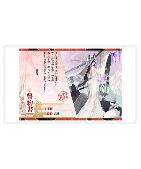 【予約】アズールレーン 武蔵 純潔清浄のウィステリアVer.  LEDアクリル展示ケース付きスペシャル版　1/7スケールフィギュア　［APEX-TOYS］