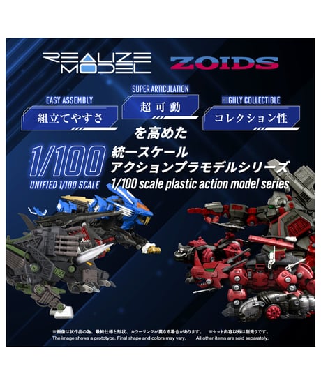 【予約】ゾイド RMZ-027 ディバイソン トーマ仕様　1/100スケール　アクションプラモデルシリーズ　［タカラトミー］