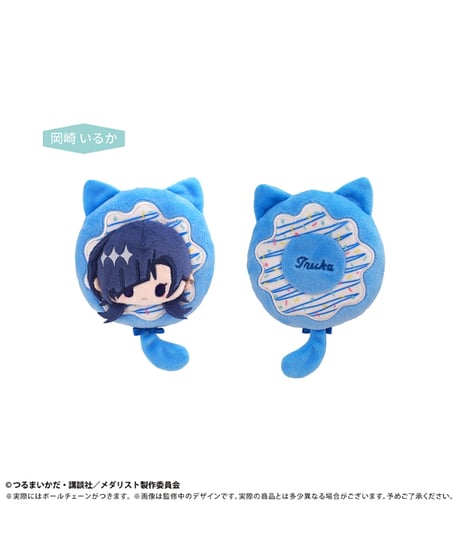 【予約】メダリスト　ドーナツたぴぬい Vol.1 岡崎 いるか　[タピオカ]