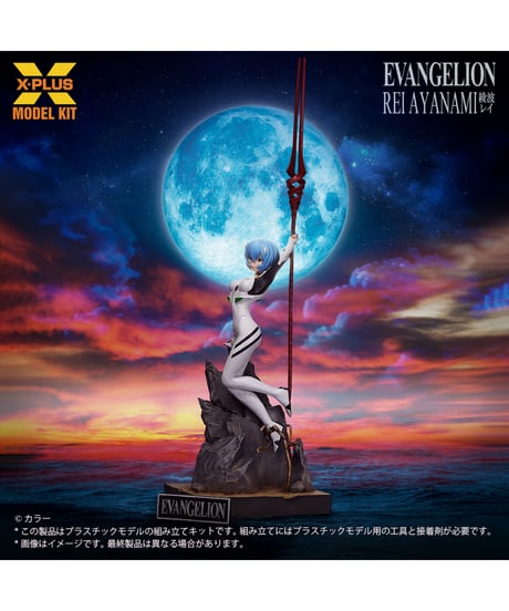 【予約】新世紀エヴァンゲリオン 綾波レイ 1/8 プラスチックモデルキット  プラモデル（再販）[エクスプラス]