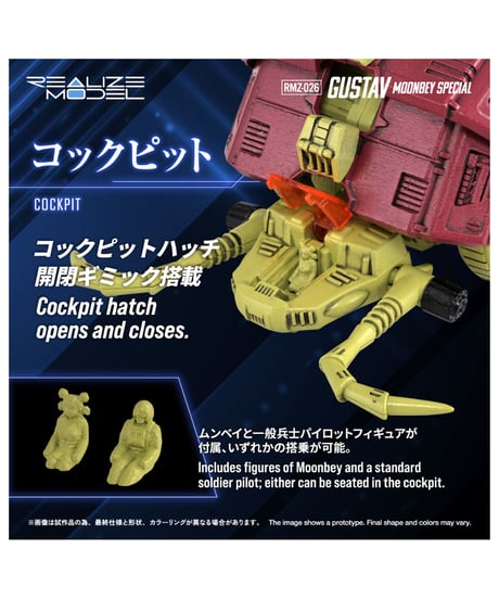【予約】リアライズ RMZ-026 グスタフ ムンベイ仕様 ゾイド　1/100スケール　アクションプラモデルシリーズ　［タカラトミー］