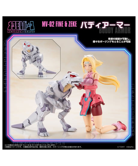 【予約】メタモルバース MV-02 フィーネ & ジーク ゾイド　1/10スケール　キャラクター可動プラモデル　［タカラトミー］