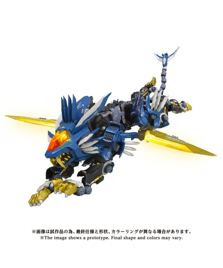 【予約】アダマスマキナ AM-Z02 ブレードライガー ゾイド　［タカラトミー］
