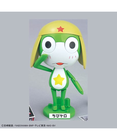 ケロロ軍曹プラモコレクション ちびケロ　プラモデル　［バンダイ］