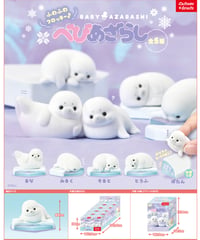 【予約】べびあざらし　10個入り1BOX　［エール］