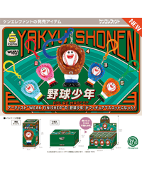 【予約】野球少年 フィギュアマスコット BOX版　12個入1BOX　［ケンエレファント］