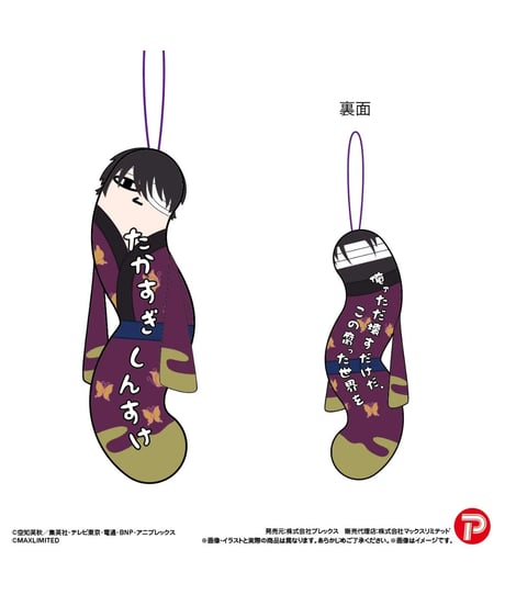 【予約】HNC-33 銀魂 ひねくれたやつら2　6個入り1BOX (キャラクターグッズ)　[プレックス]
