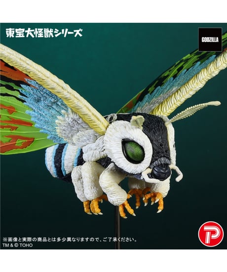【予約】東宝大怪獣シリーズ  モスラレオ(完成品)　［エクスプラス］