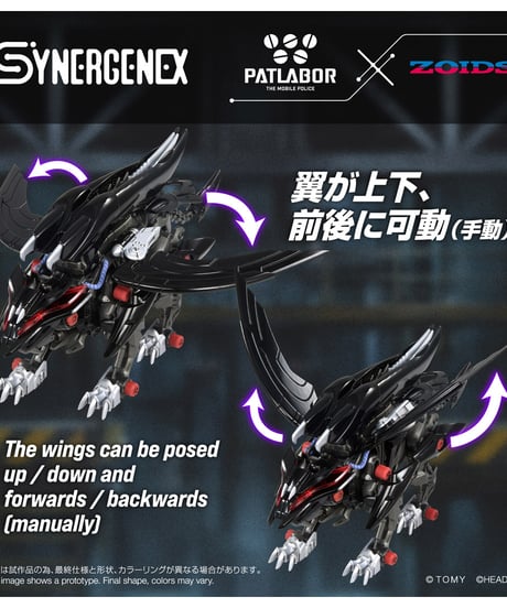 【予約】ファングリフォン (組み立てキット)　ZOIDS　［タカラトミー］