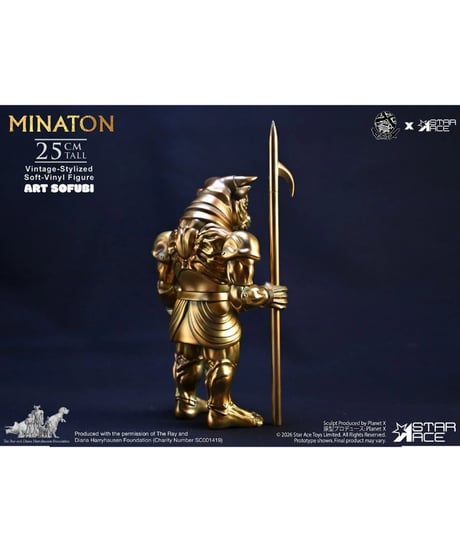 【予約】ミナトン アートソフビ　塗装済み完成品　［スターエーストイズ］