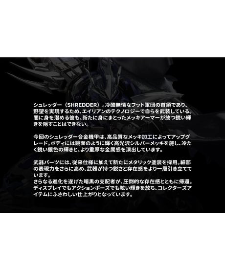 【予約】HEATBOYS 合金機甲 ミュータント・タートルズ シュレッダー メッキ版　スケール可動フィギュア　[HEATBOYS]