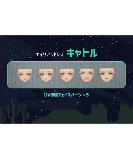 【予約】AlienDress キャトル　DarkAdvent　一部塗装済、未組立キット　［アルファマックス］
