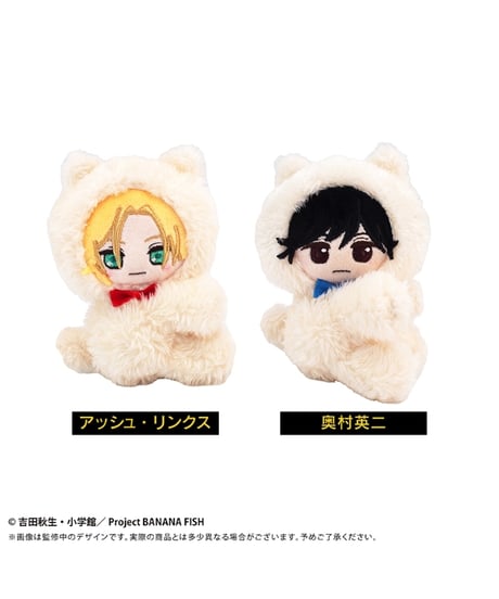 【予約】【送料無料】BANANA FISH　ぴたぴたたぴぬい アッシュ・リンクス　[タピオカ]