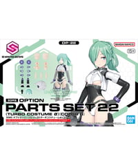 30MS オプションパーツセット22(ターボコスチュームα)[カラーB]　プラモデル　［バンダイ］