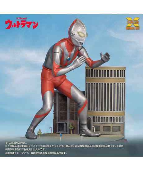 【予約】ノンスケール ウルトラマン(Aタイプ) プラスチックモデルキット (プラモデル)  [エクスプラス]