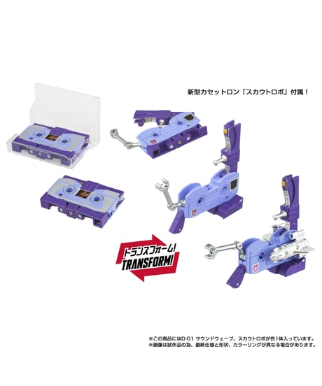 【予約】トランスフォーマー ミッシングリンク D-01 サウンドウェーブ　［タカラトミー］