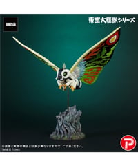 【予約】東宝大怪獣シリーズ  モスラレオ(完成品)　［エクスプラス］
