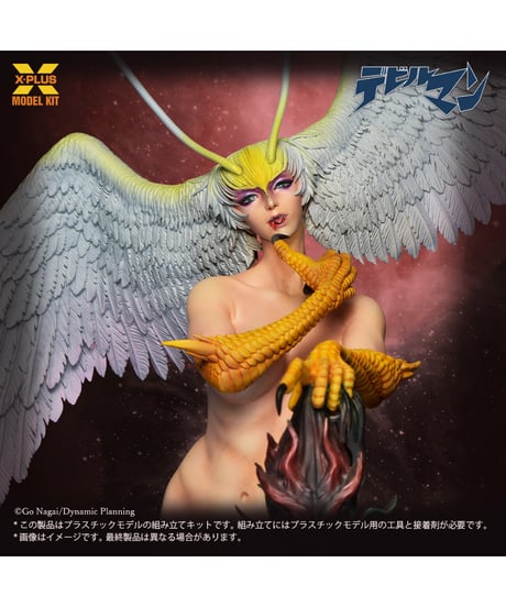 【予約】1/8スケール シレーヌ プラスチックモデルキット プラモデル（再販） [エクスプラス]