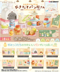 【予約】すみっコぐらし　ふんわりもっちり♪やきたてパン屋さん　8個入1BOX　[リーメント]