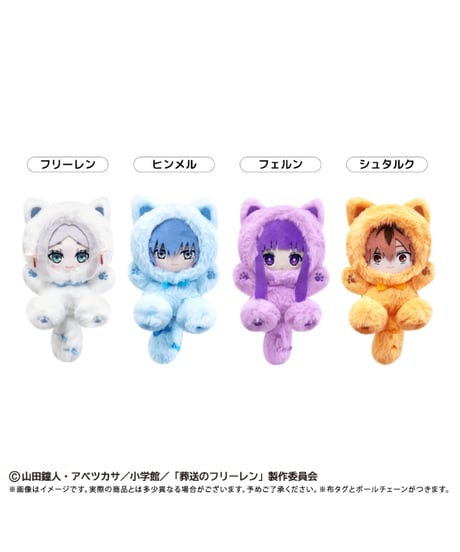 【予約】【送料無料】葬送のフリーレン　たぴにゃんこ フリーレン　[タピオカ]