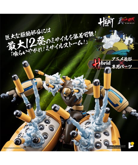 【予約】POSE+ METAL HEATシリーズ 真ゲッター3 (真ゲッターロボ 世界最後の日 ver.)  塗装済み完成品完成品　[AWAKEN STUDIO]