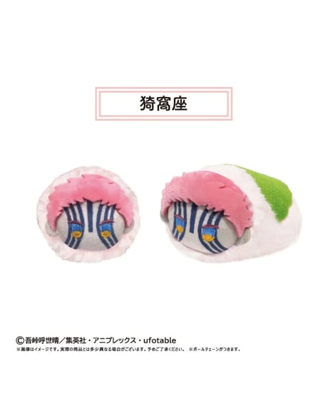 【予約】鬼滅の刃 桜餅マスコット Vol.5 　6個入り1BOX ［タピオカ］