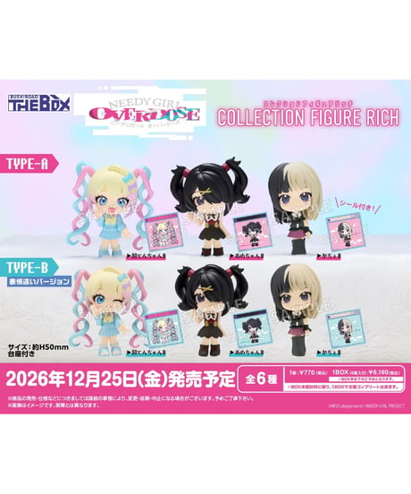 【予約】BUSHIROAD THE BOX　NEEDY GIRL OVER DOSE　コレクションフィギュアRICH　8個入り1BOX　［ブシロードクリエイティブ］