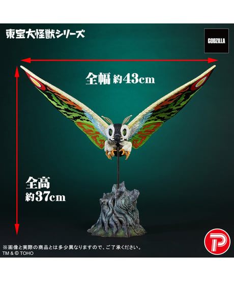 【予約】東宝大怪獣シリーズ  モスラレオ(完成品)　［エクスプラス］