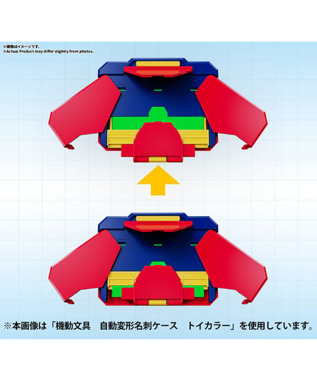【予約】【送料無料】機動文具 自動変形名刺ケース スタンダードカラー　［バンダイ］【10月発売予定】