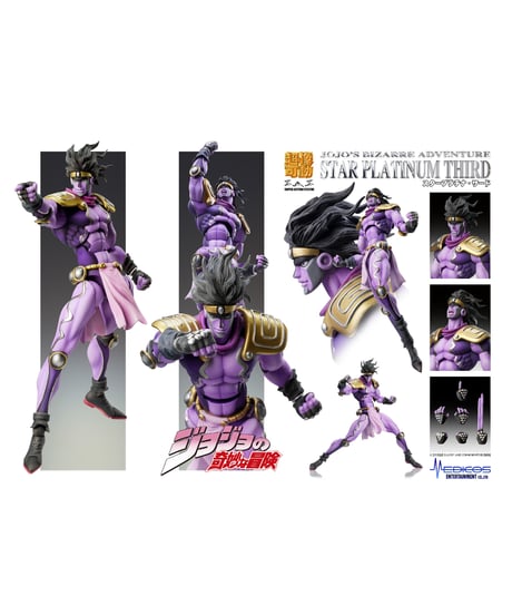 【予約】超像可動 ジョジョの奇妙な冒険 第3部 「スタープラチナ・サード」 (完成品)　［メディコス・エンタテインメン］