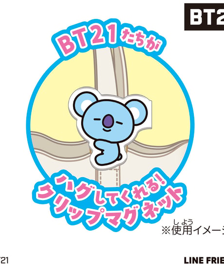 【予約】【送料無料】ぴたハグＢＴ２１　8個入1BOX 　［ハート］