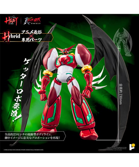 【予約】POSE＋METAL HEAT 真ゲッター1 (真ゲッターロボ 世界最後の日ver.)　塗装済み完成品　［AWAKEN STUDIO］