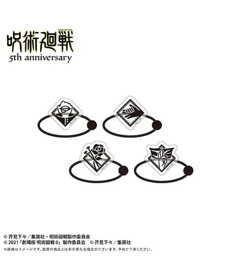 【予約】呪術廻戦 5周年 たぴぬいアクセサリー 　9個入り1BOX　［タピオカ］