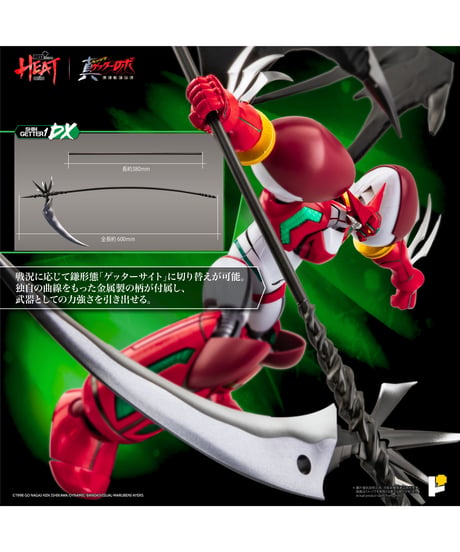 【予約】POSE＋METAL HEAT 真ゲッター1 (真ゲッターロボ 世界最後の日ver.)　塗装済み完成品　［AWAKEN STUDIO］