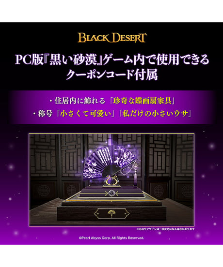 【予約】ねんどろいど ウサ 　塗装済み可動フィギュア　黒い砂漠　[グッドスマイルカンパニー]