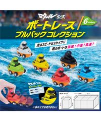 【予約】マクール公式 ボートレースプルバックコレクション　6個入り1BOX　[ブルーマウンテン]