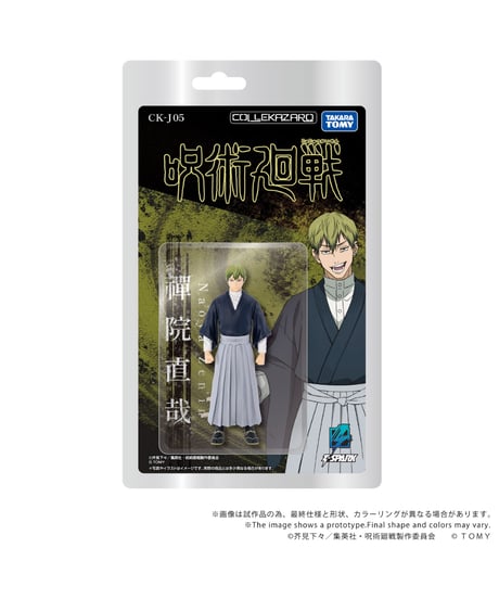 【予約】【送料無料】CK-J05 COLLEKAZARO 呪術廻戦 禪院直哉 (完成品)  COLLEKAZARO(コレカザロ)　［タカラトミー］