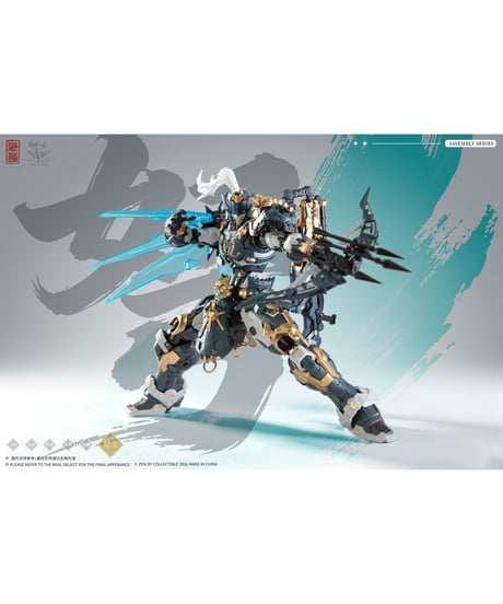 【予約】【送料無料】蔵道モデル「巡界使 虎狩」合金可動プラモデル DX Ver.　［蔵道（ザンダオ）］【11月発売予定】