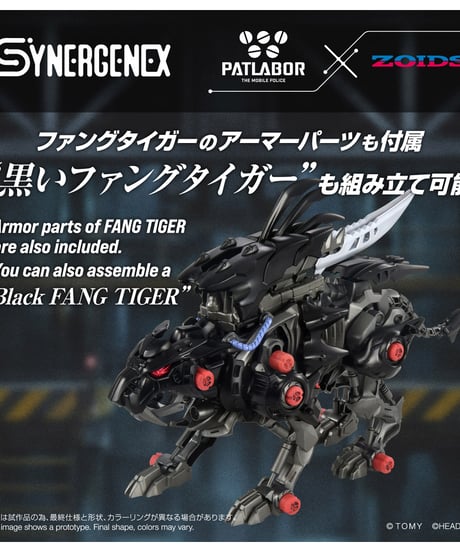【予約】ファングリフォン (組み立てキット)　ZOIDS　［タカラトミー］