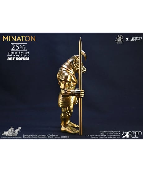 【予約】ミナトン アートソフビ　塗装済み完成品　［スターエーストイズ］